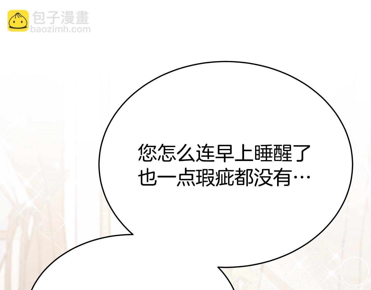 多餘的妻子 - 第63話 緩解心理陰影(3/5) - 4