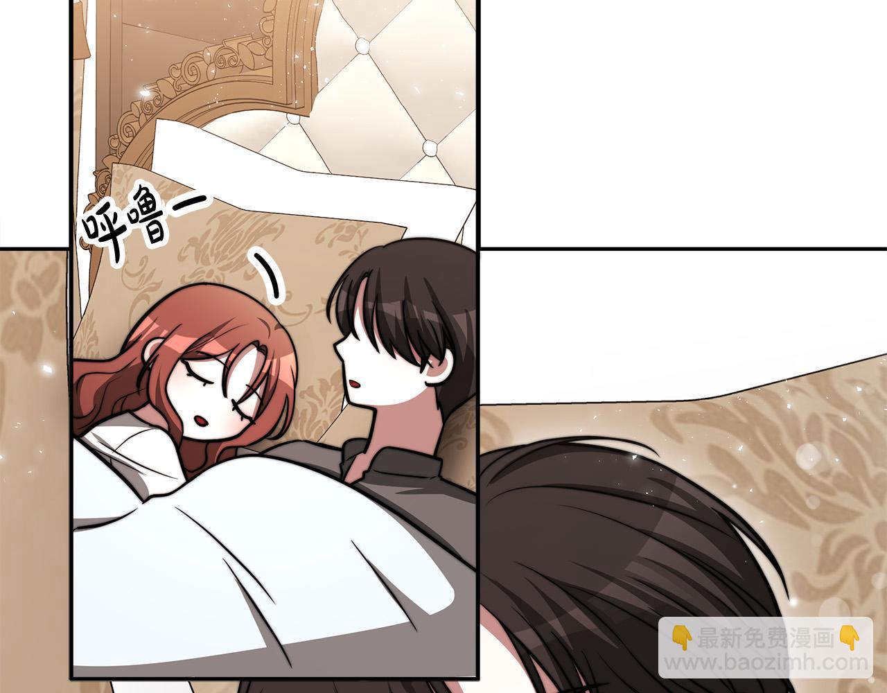 多餘的妻子 - 第63話 緩解心理陰影(3/5) - 8