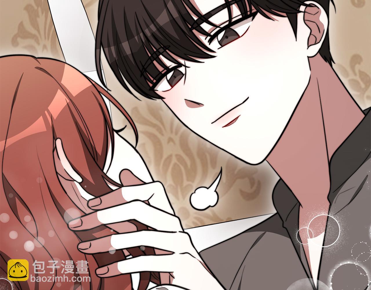 多餘的妻子 - 第63話 緩解心理陰影(3/5) - 1