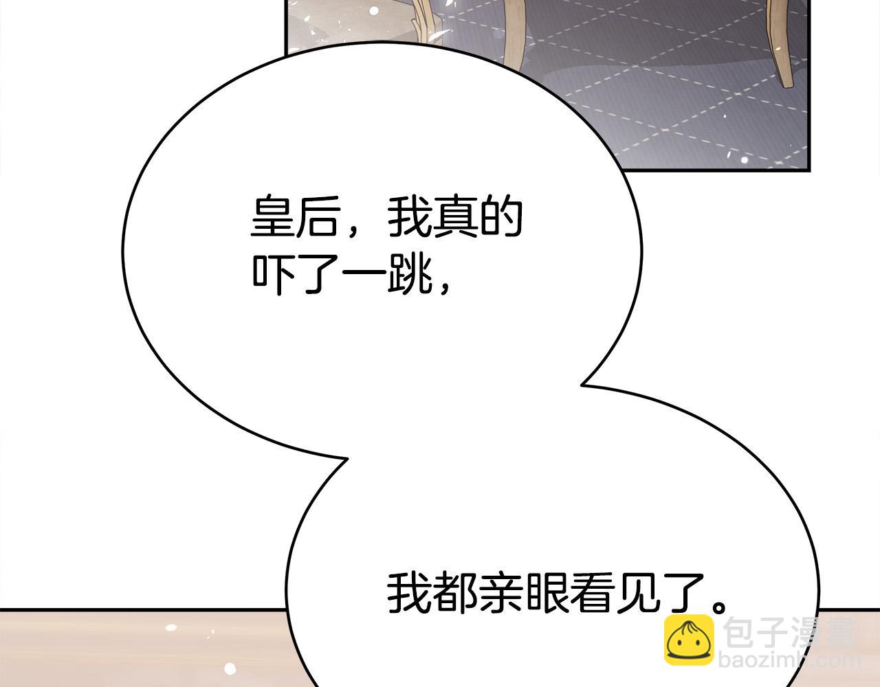 多餘的妻子 - 第63話 緩解心理陰影(3/5) - 5