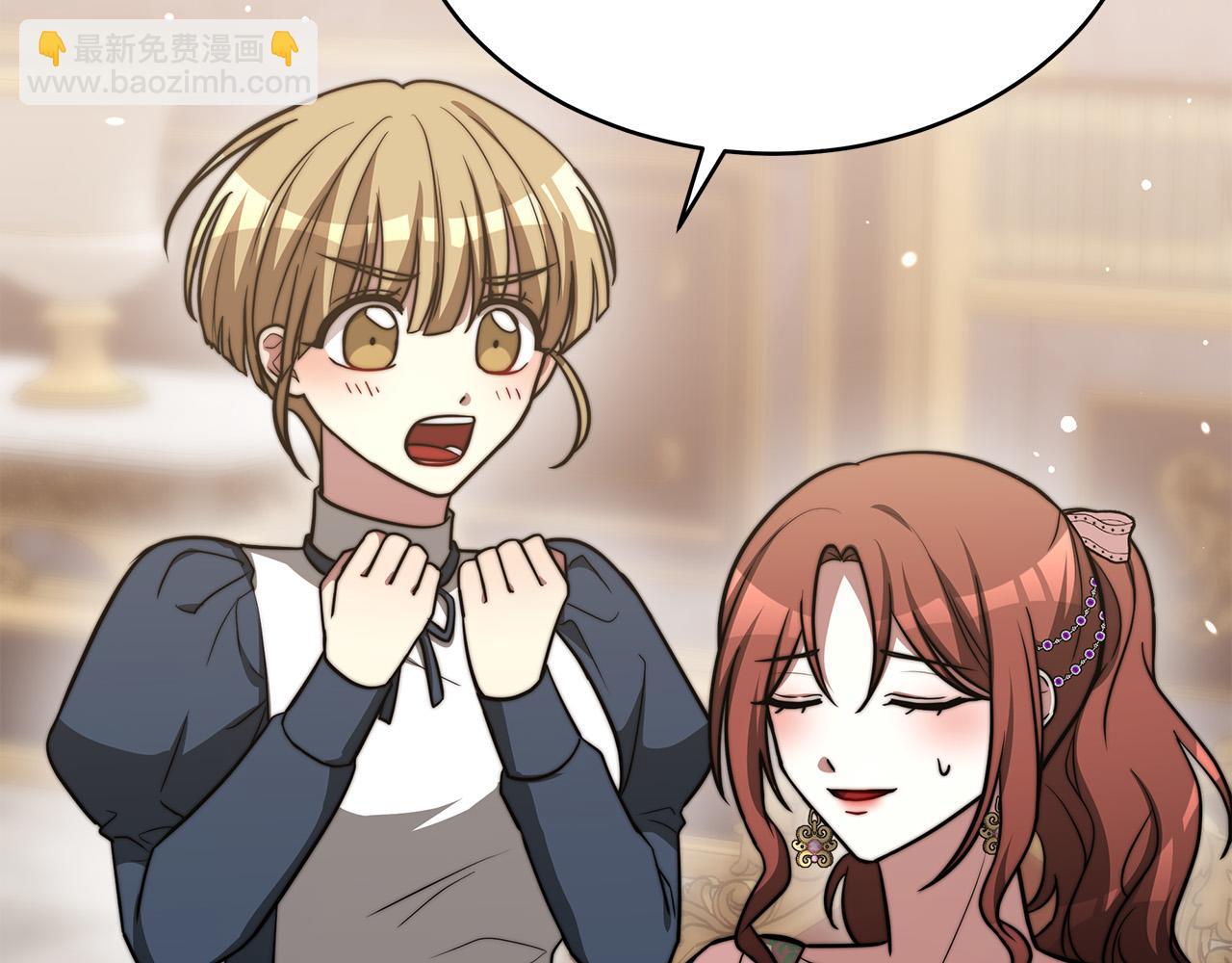 多餘的妻子 - 第63話 緩解心理陰影(3/5) - 6