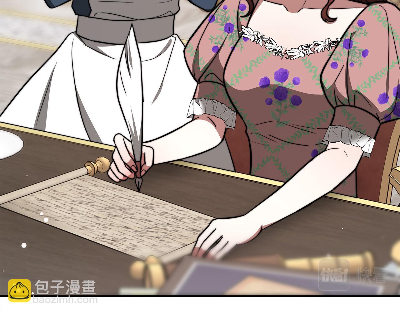 多餘的妻子 - 第63話 緩解心理陰影(3/5) - 7