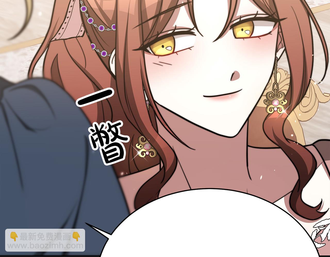 多餘的妻子 - 第63話 緩解心理陰影(3/5) - 1