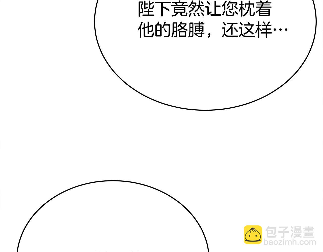 多餘的妻子 - 第63話 緩解心理陰影(3/5) - 2