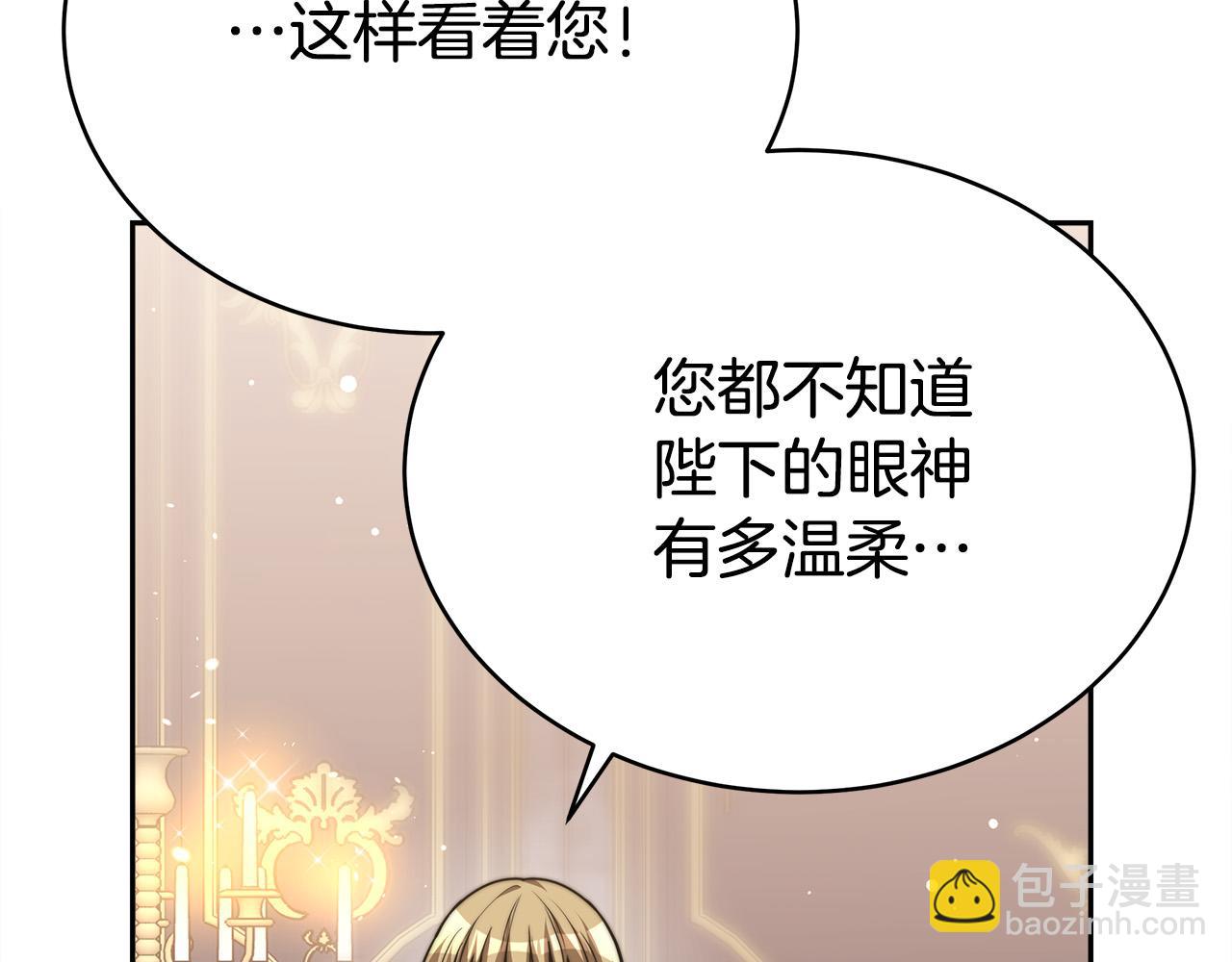 多餘的妻子 - 第63話 緩解心理陰影(3/5) - 3