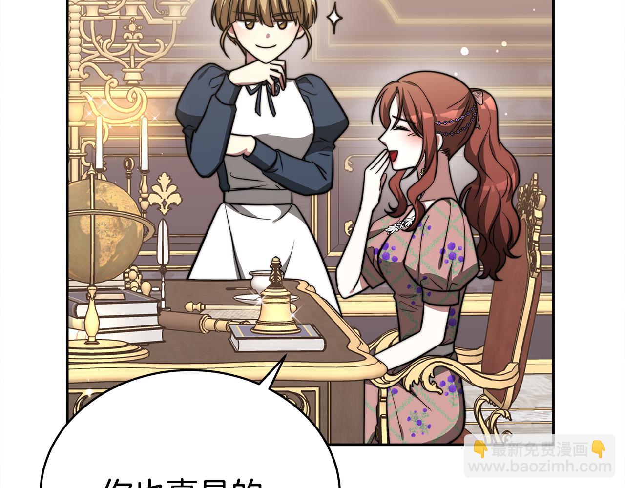 多餘的妻子 - 第63話 緩解心理陰影(3/5) - 4