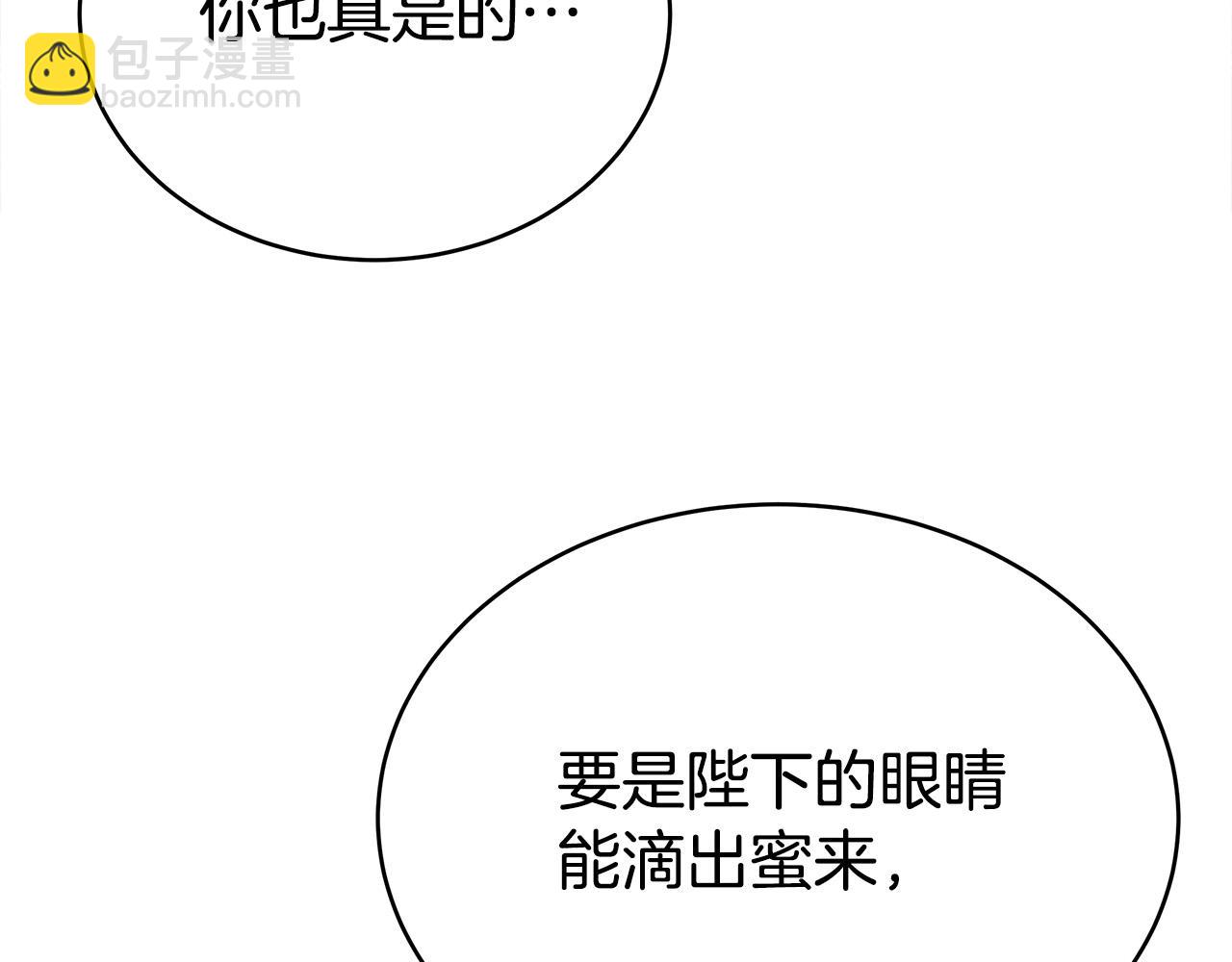 多餘的妻子 - 第63話 緩解心理陰影(3/5) - 5