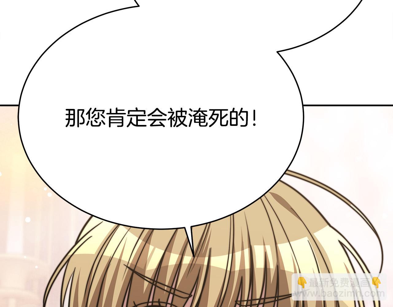 多餘的妻子 - 第63話 緩解心理陰影(3/5) - 6