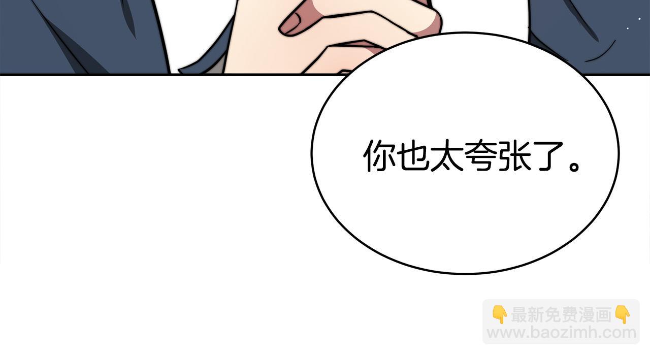 多餘的妻子 - 第63話 緩解心理陰影(3/5) - 8