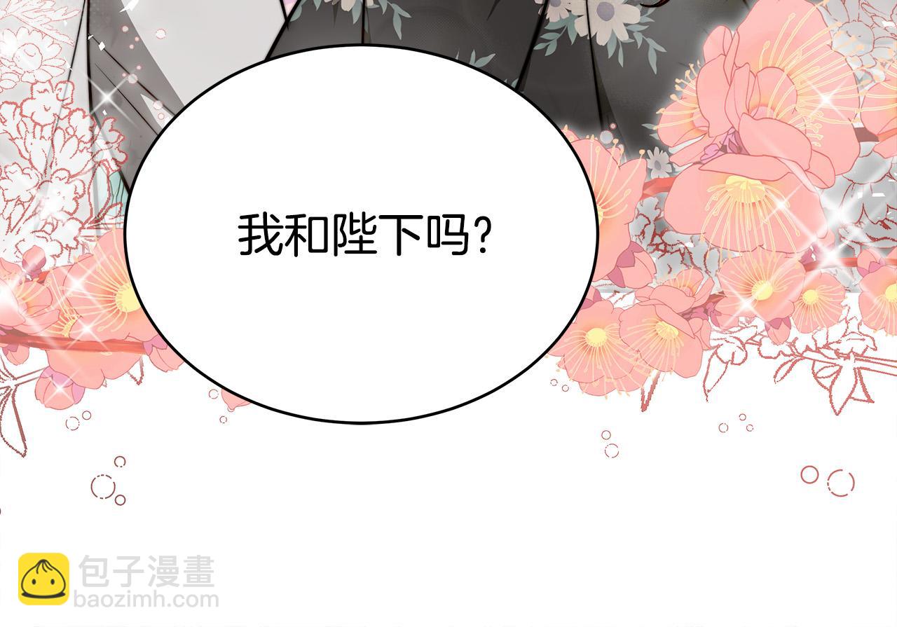 多餘的妻子 - 第63話 緩解心理陰影(3/5) - 4