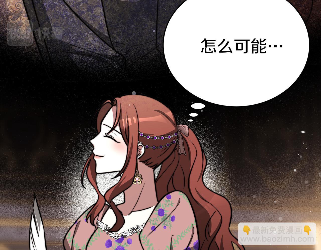 多餘的妻子 - 第63話 緩解心理陰影(3/5) - 1