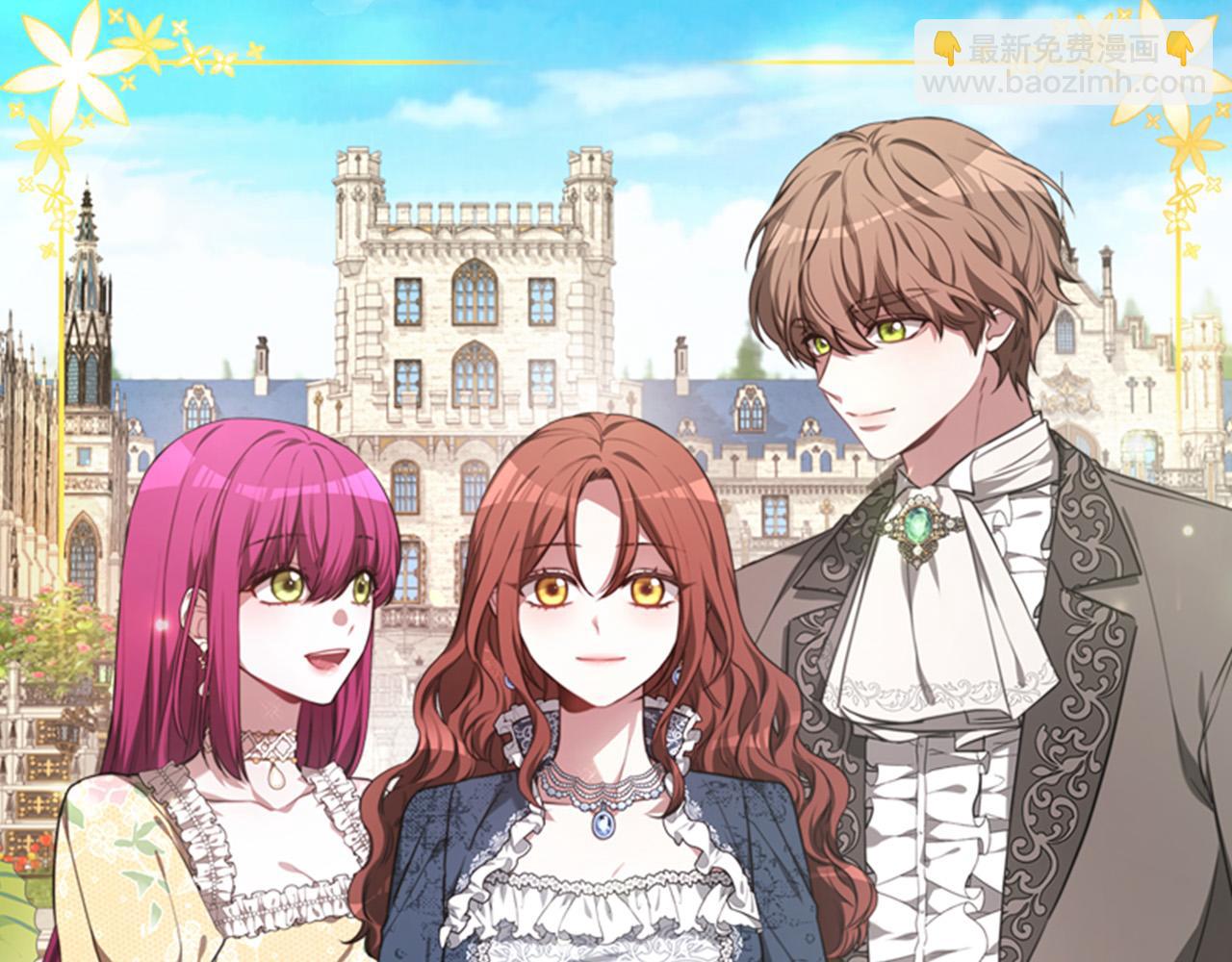 多餘的妻子 - 第63話 緩解心理陰影(1/5) - 6