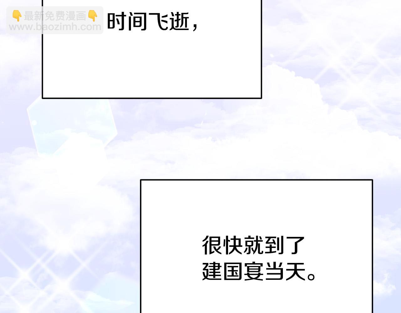 多餘的妻子 - 第63話 緩解心理陰影(3/5) - 5