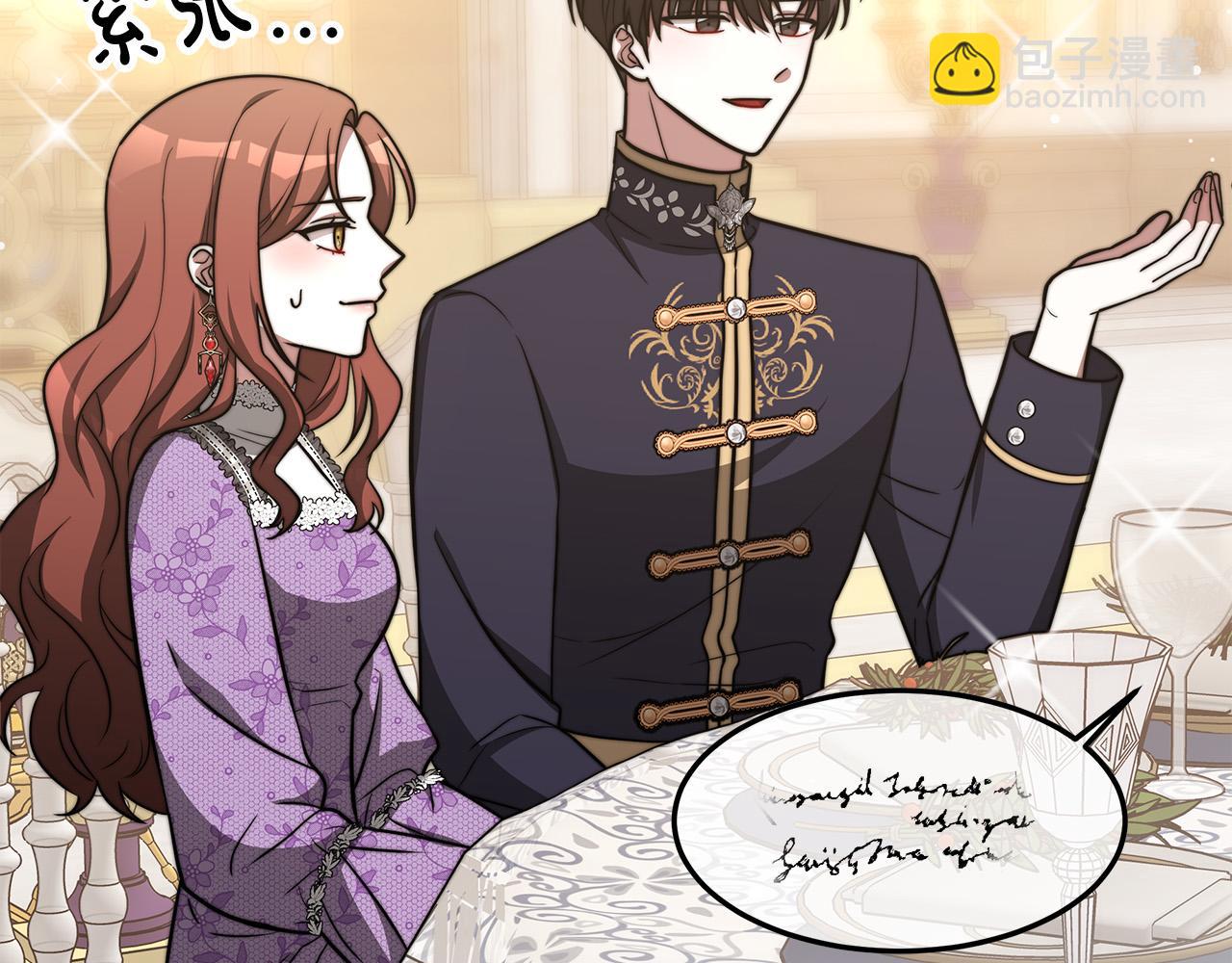 多餘的妻子 - 第63話 緩解心理陰影(3/5) - 2