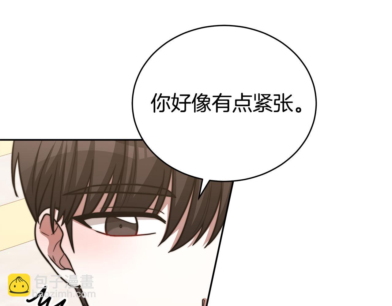 多餘的妻子 - 第63話 緩解心理陰影(3/5) - 4