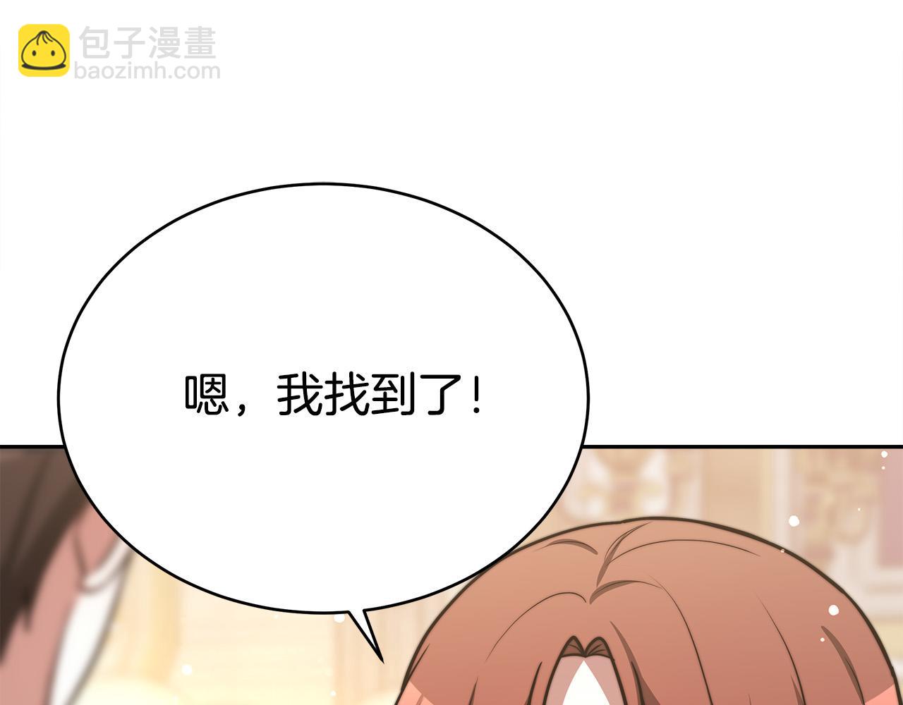 多餘的妻子 - 第63話 緩解心理陰影(4/5) - 6