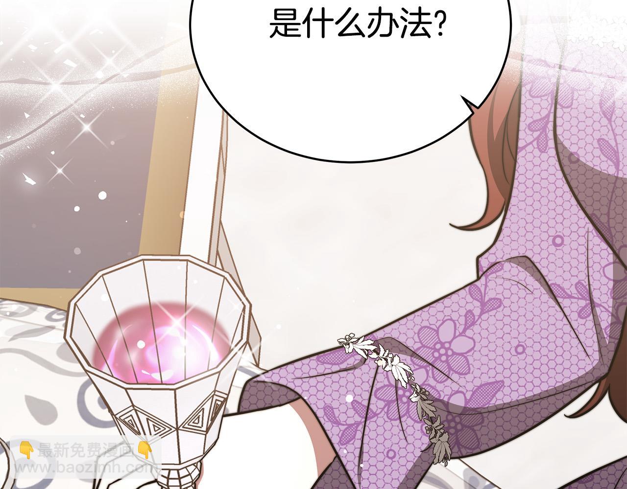 多餘的妻子 - 第63話 緩解心理陰影(4/5) - 1