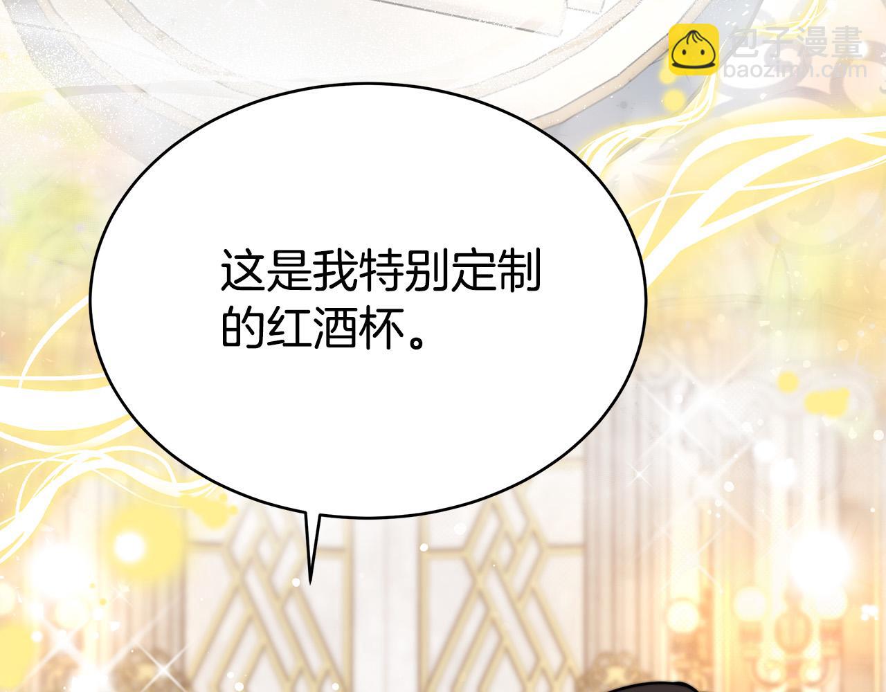 多餘的妻子 - 第63話 緩解心理陰影(4/5) - 3