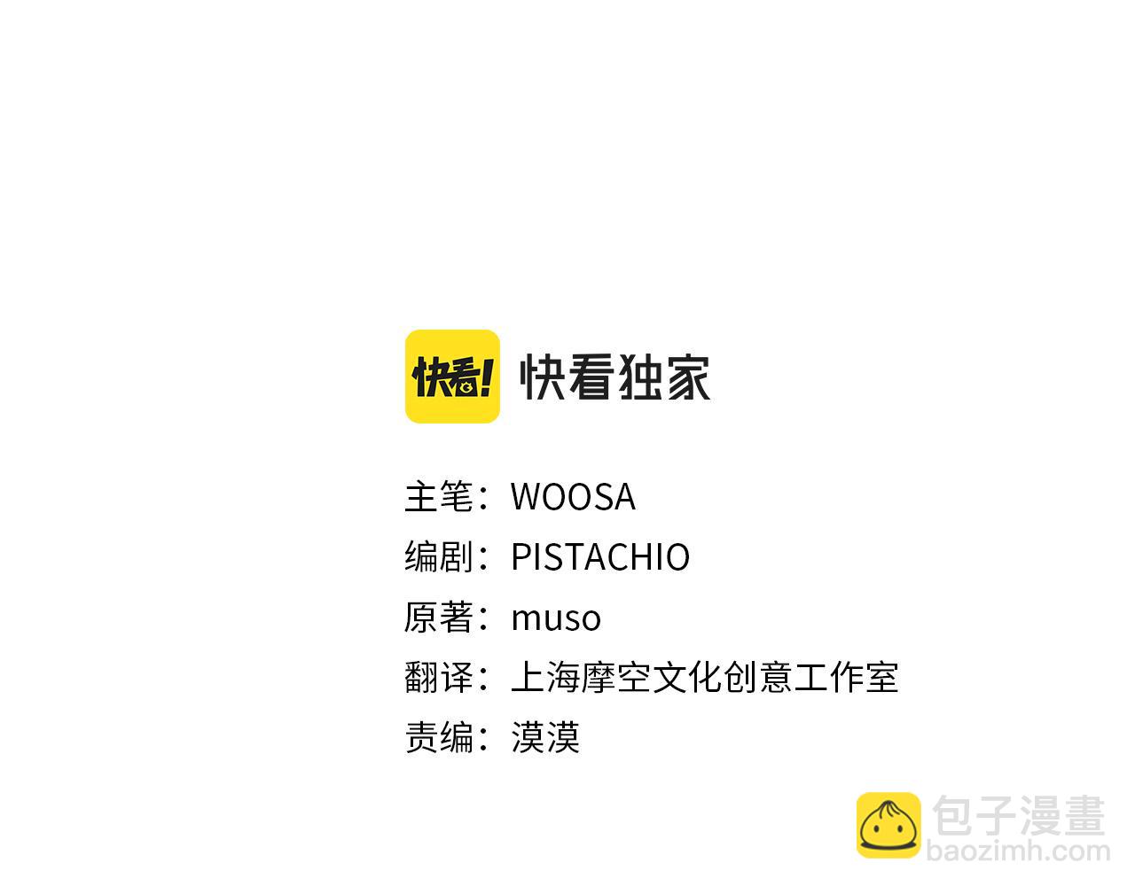 多餘的妻子 - 第63話 緩解心理陰影(1/5) - 8