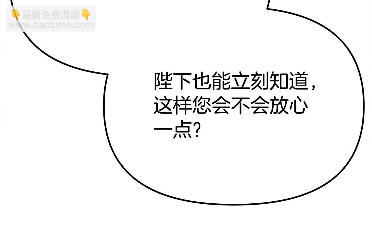 多餘的妻子 - 第63話 緩解心理陰影(4/5) - 8