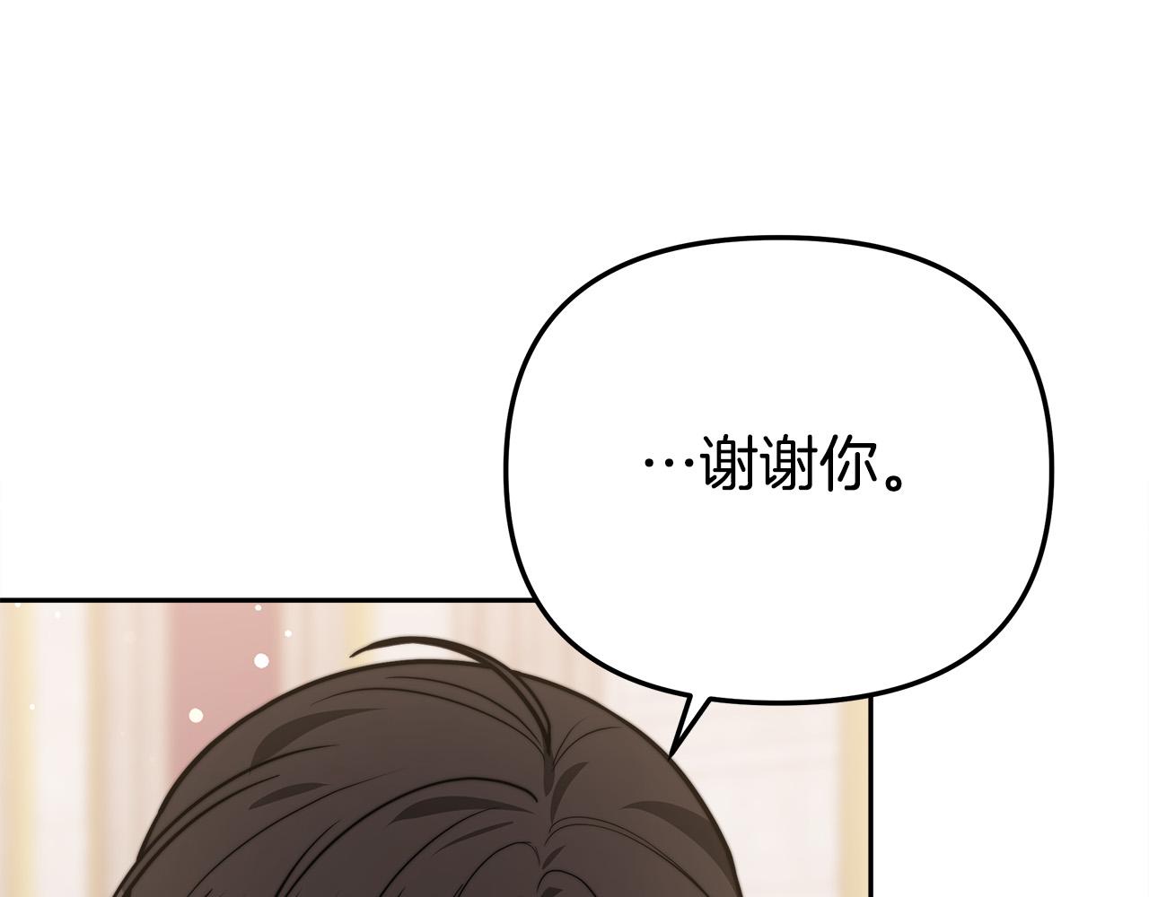 多餘的妻子 - 第63話 緩解心理陰影(4/5) - 1