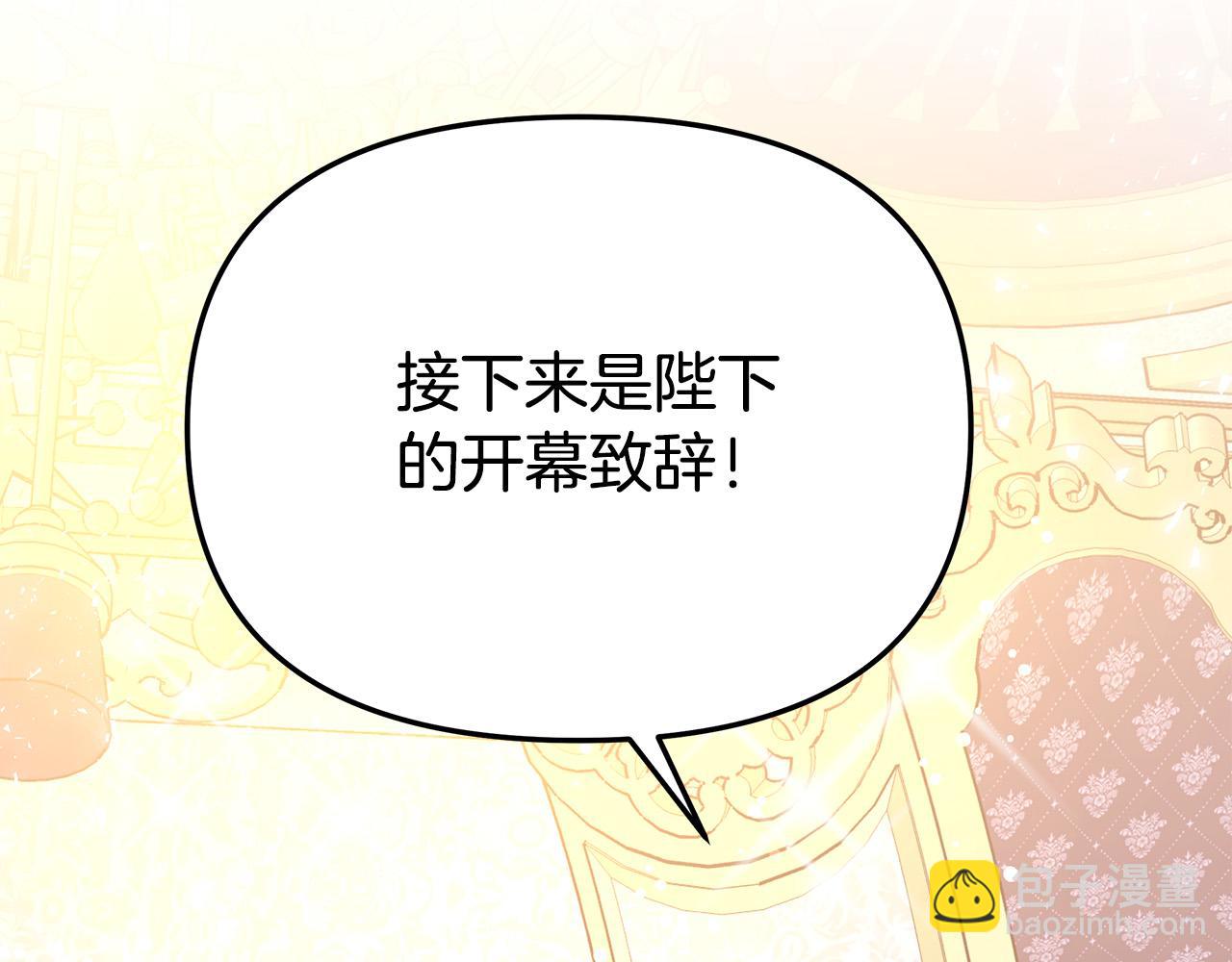 多餘的妻子 - 第63話 緩解心理陰影(4/5) - 4