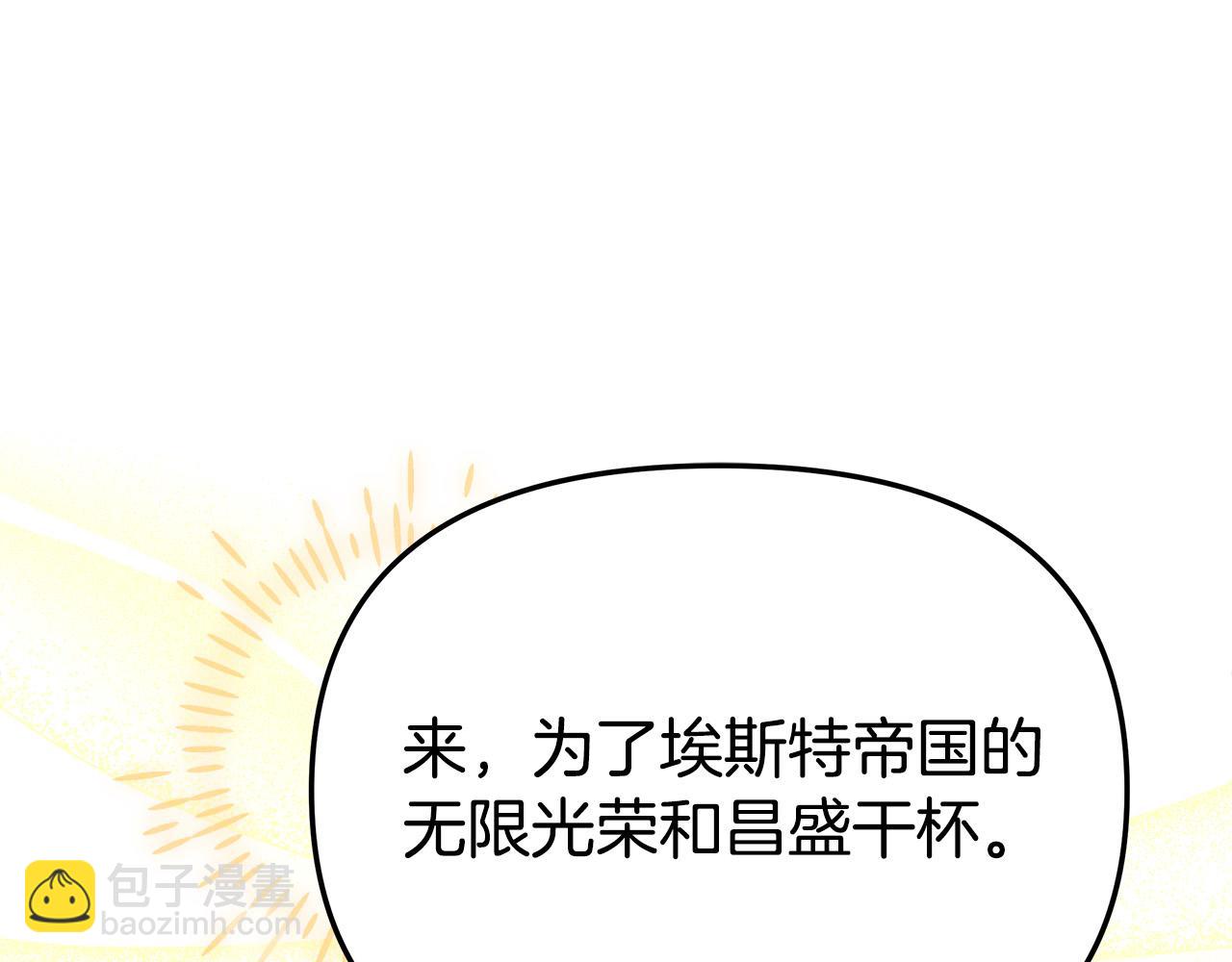 多餘的妻子 - 第63話 緩解心理陰影(4/5) - 1