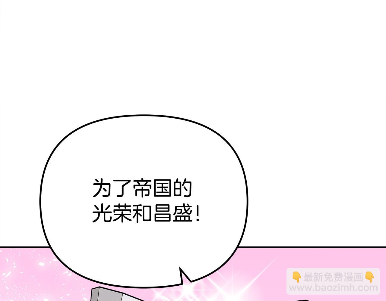 多餘的妻子 - 第63話 緩解心理陰影(4/5) - 5