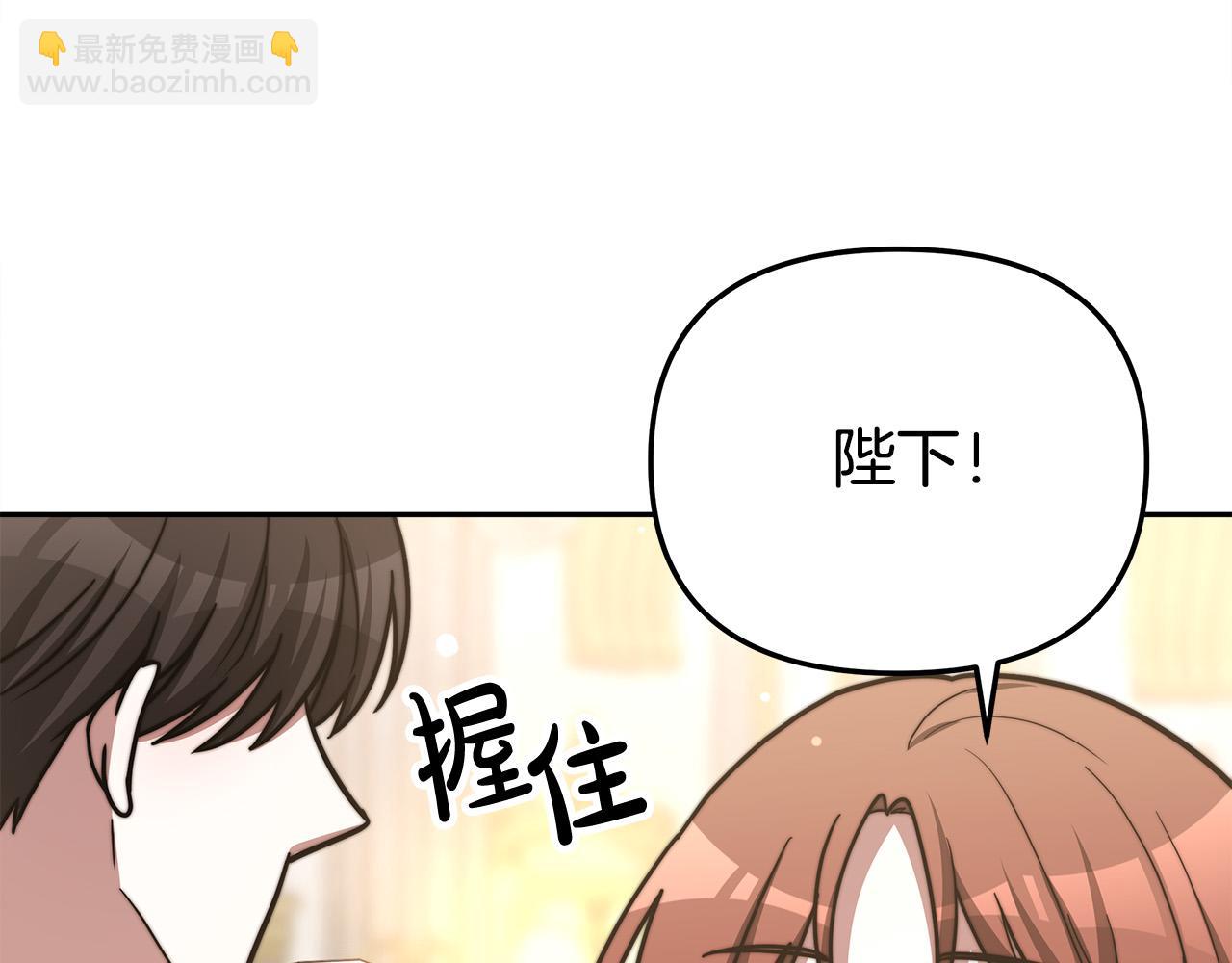 多餘的妻子 - 第63話 緩解心理陰影(4/5) - 6