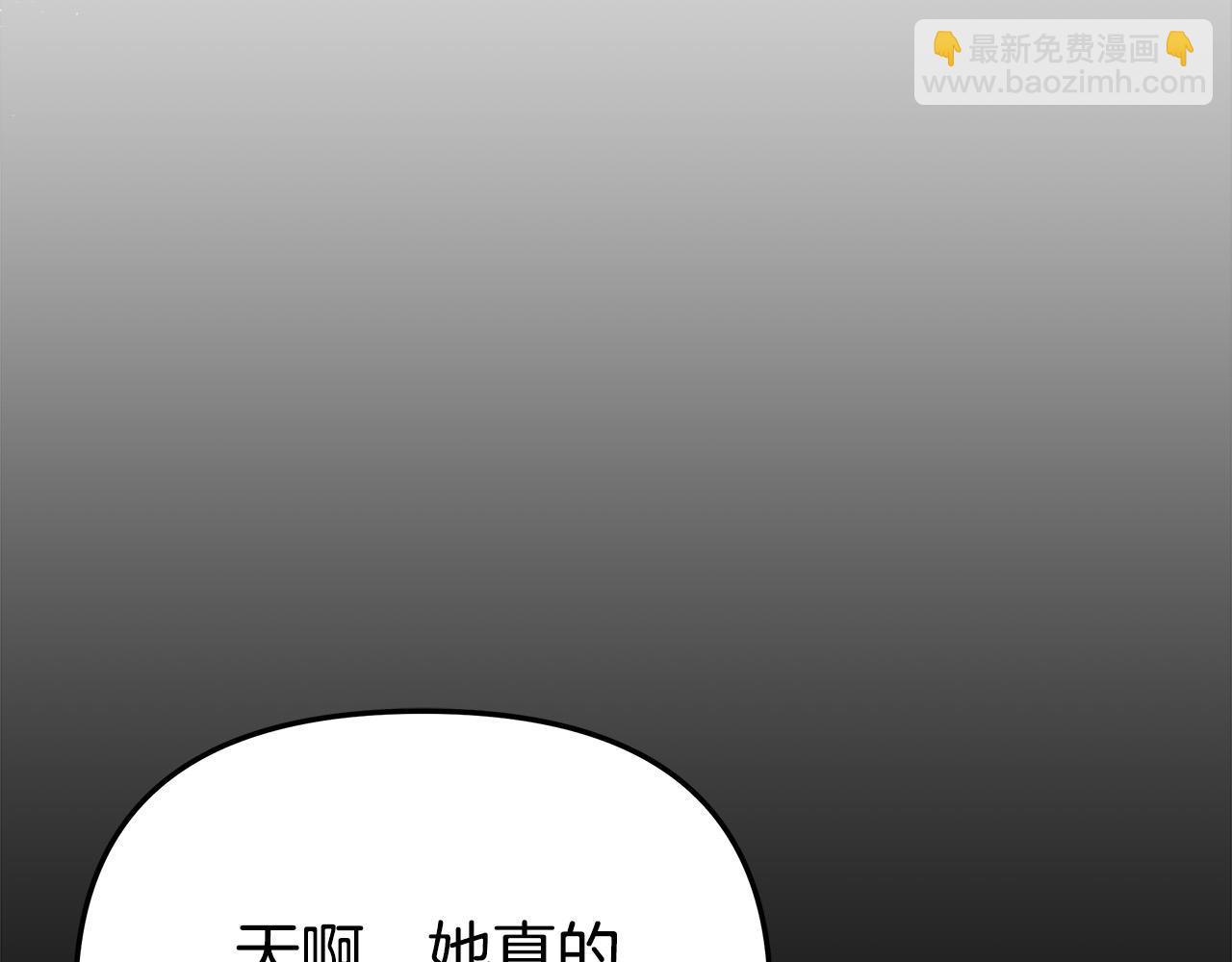 多餘的妻子 - 第63話 緩解心理陰影(4/5) - 6