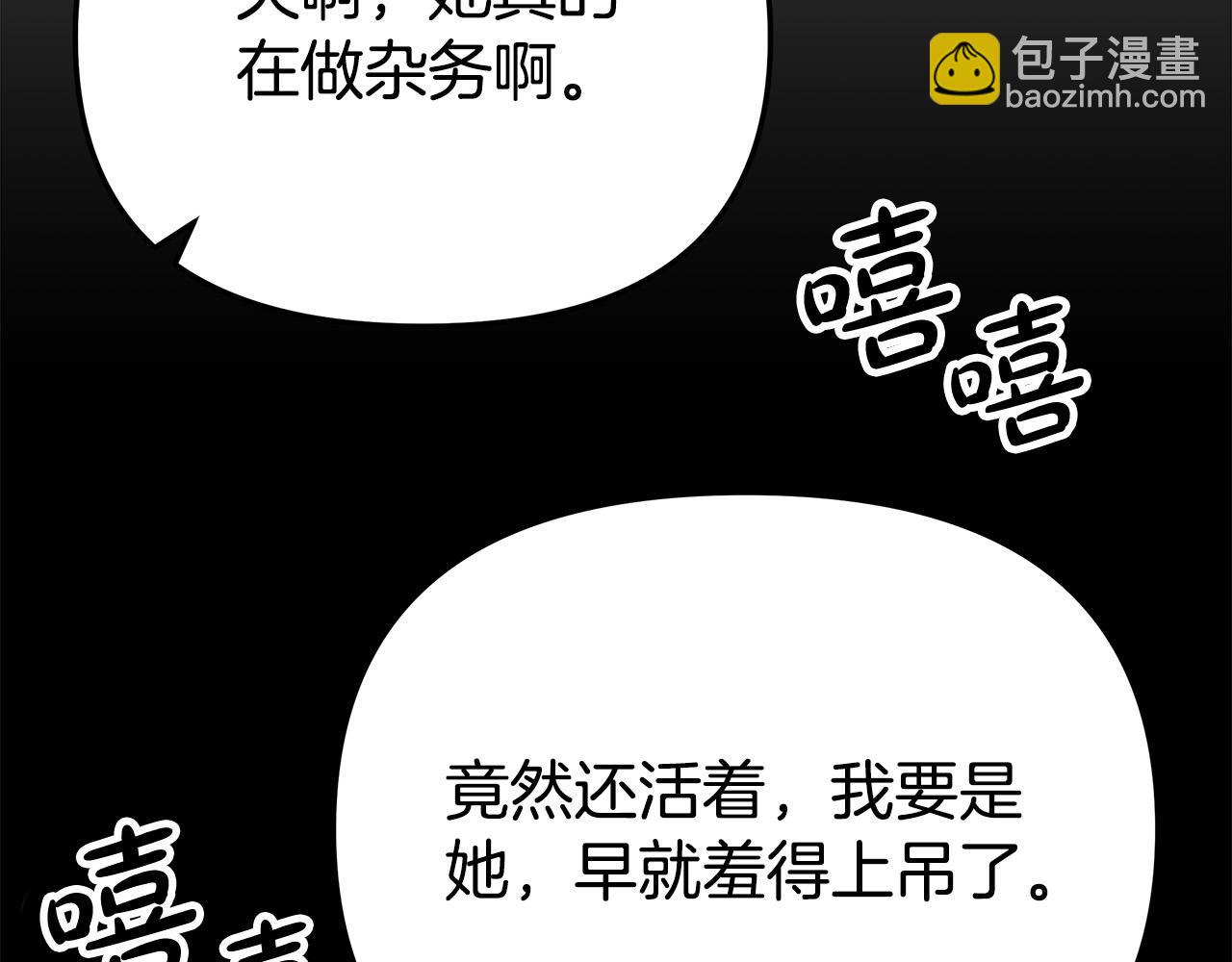 多餘的妻子 - 第63話 緩解心理陰影(4/5) - 7