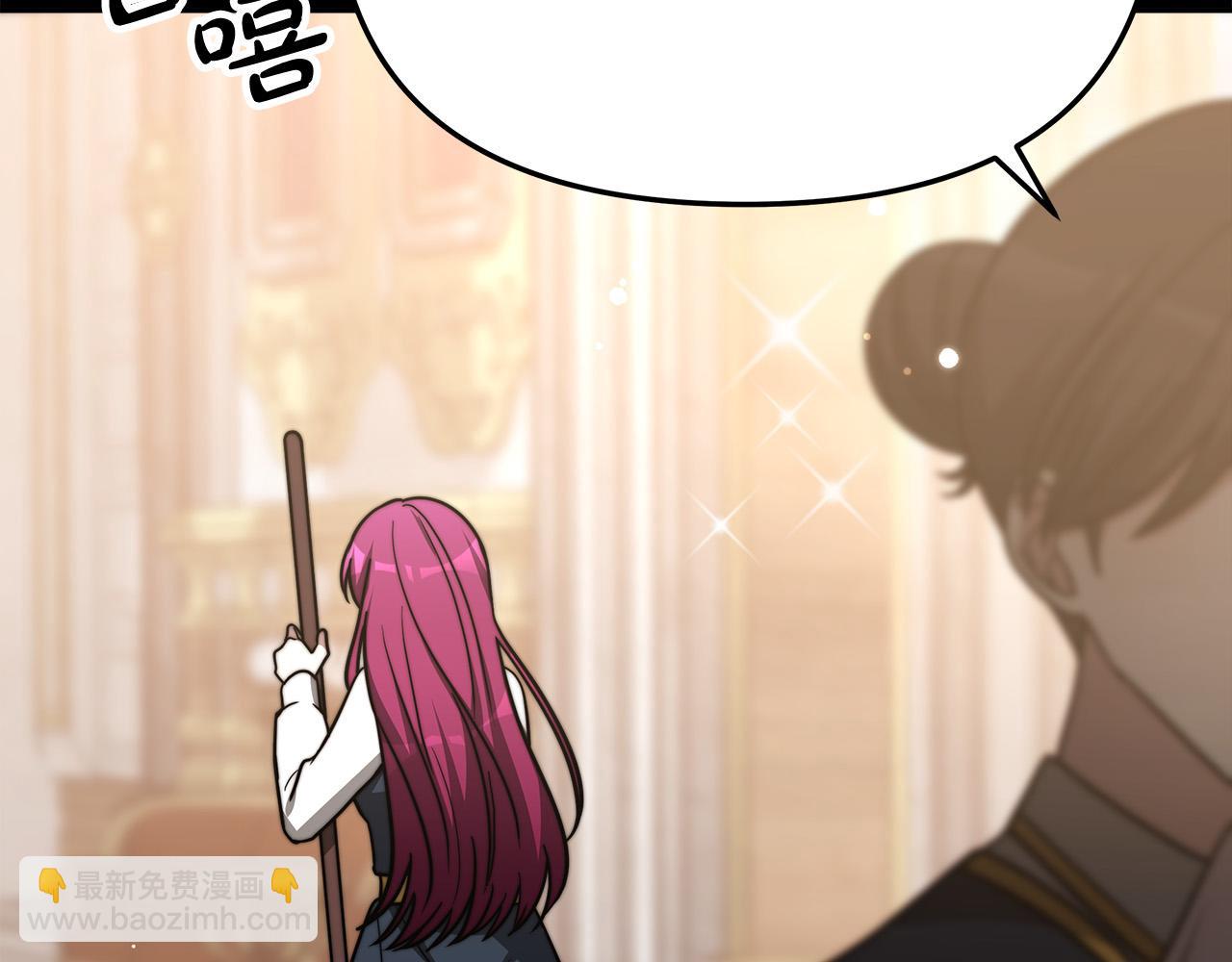 多餘的妻子 - 第63話 緩解心理陰影(4/5) - 8