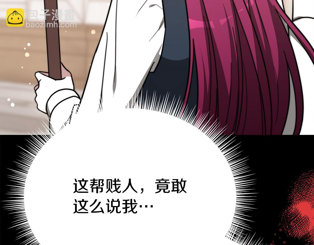 多餘的妻子 - 第63話 緩解心理陰影(4/5) - 4