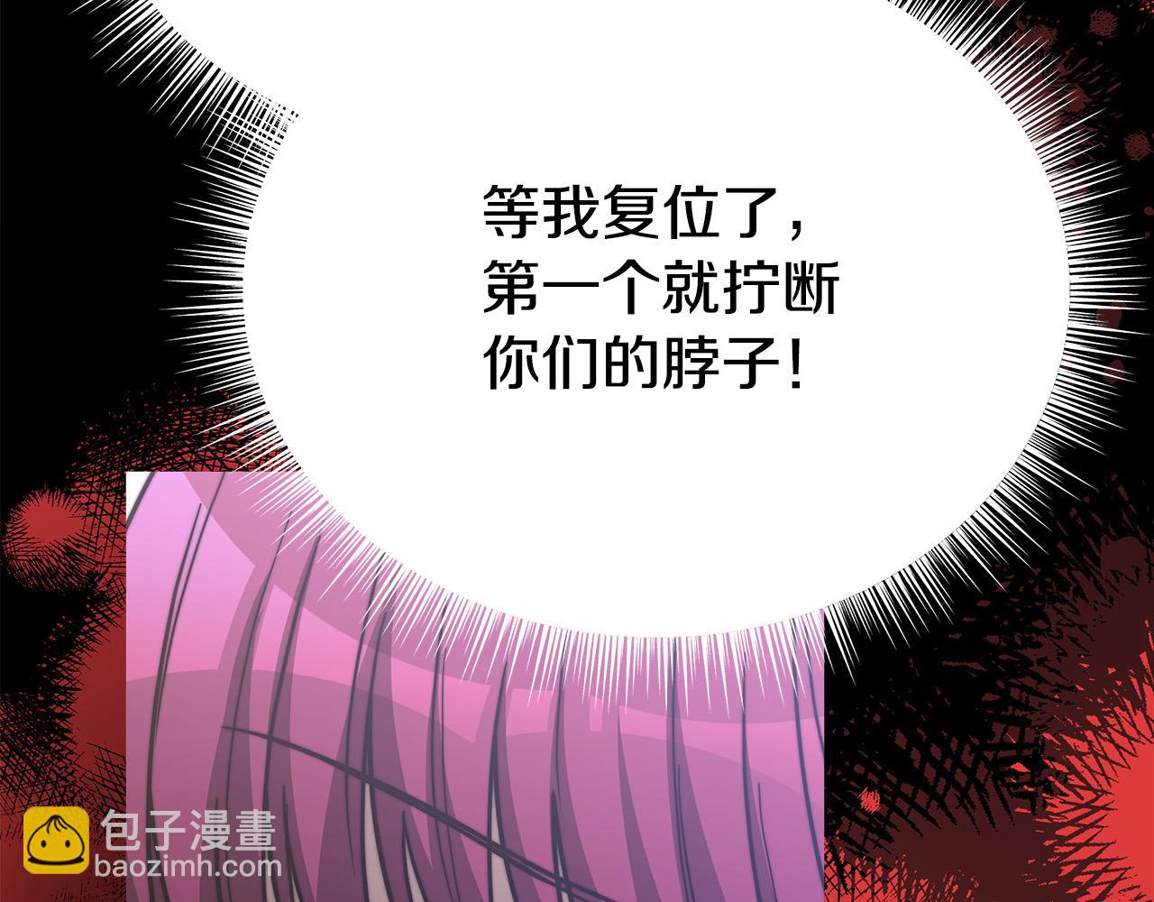 多餘的妻子 - 第63話 緩解心理陰影(4/5) - 5