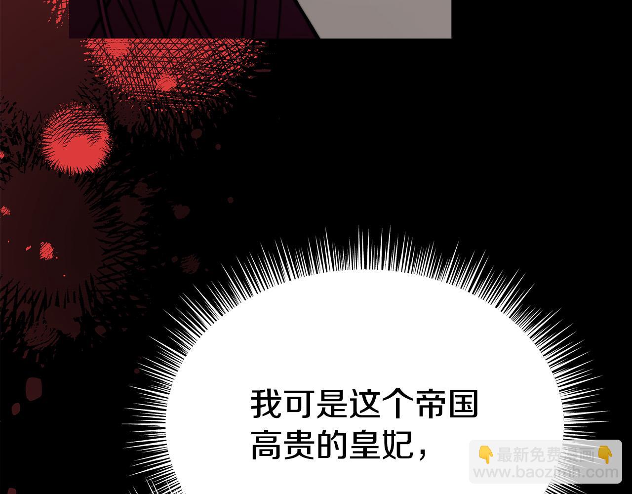 多餘的妻子 - 第63話 緩解心理陰影(5/5) - 5