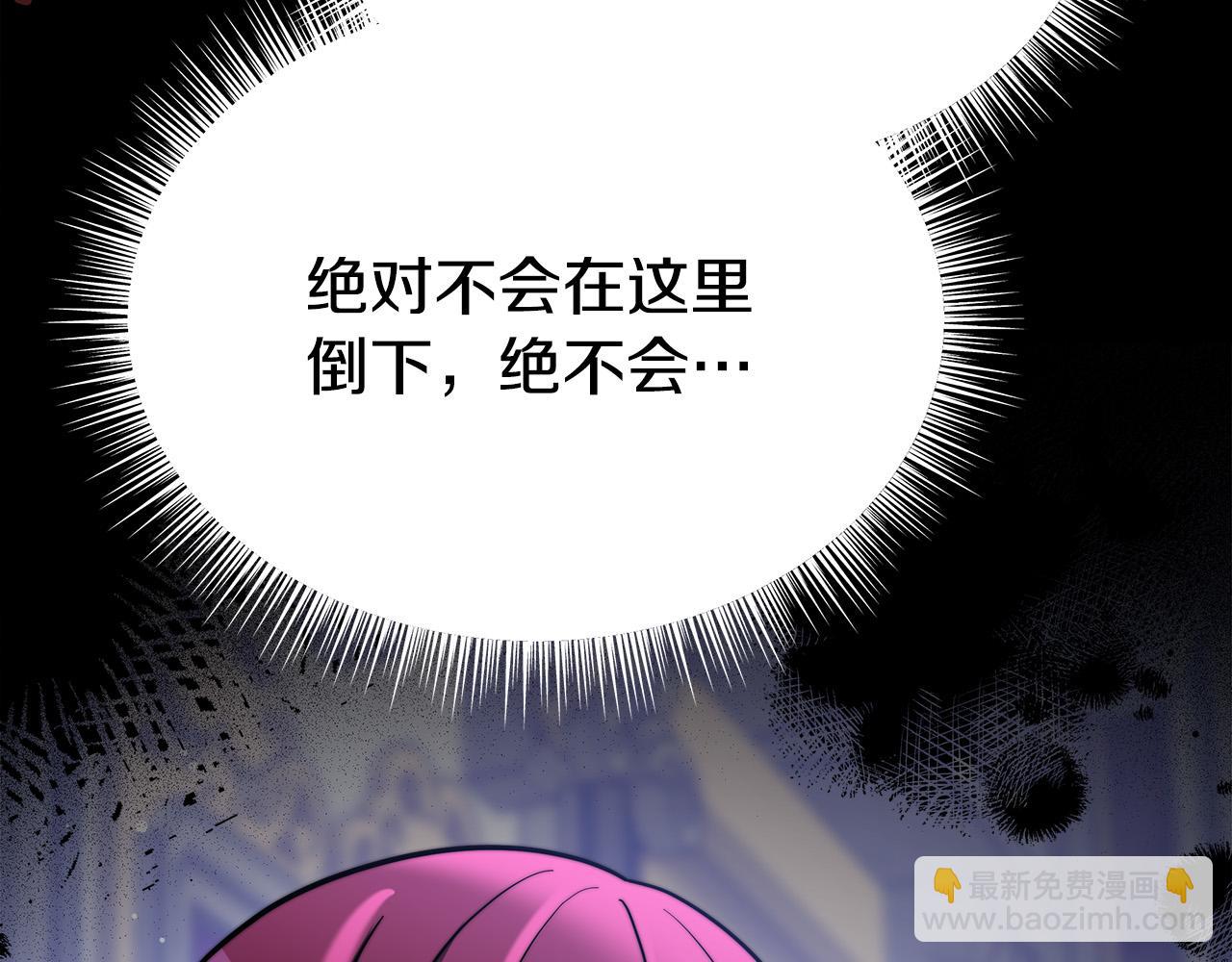 多餘的妻子 - 第63話 緩解心理陰影(5/5) - 6