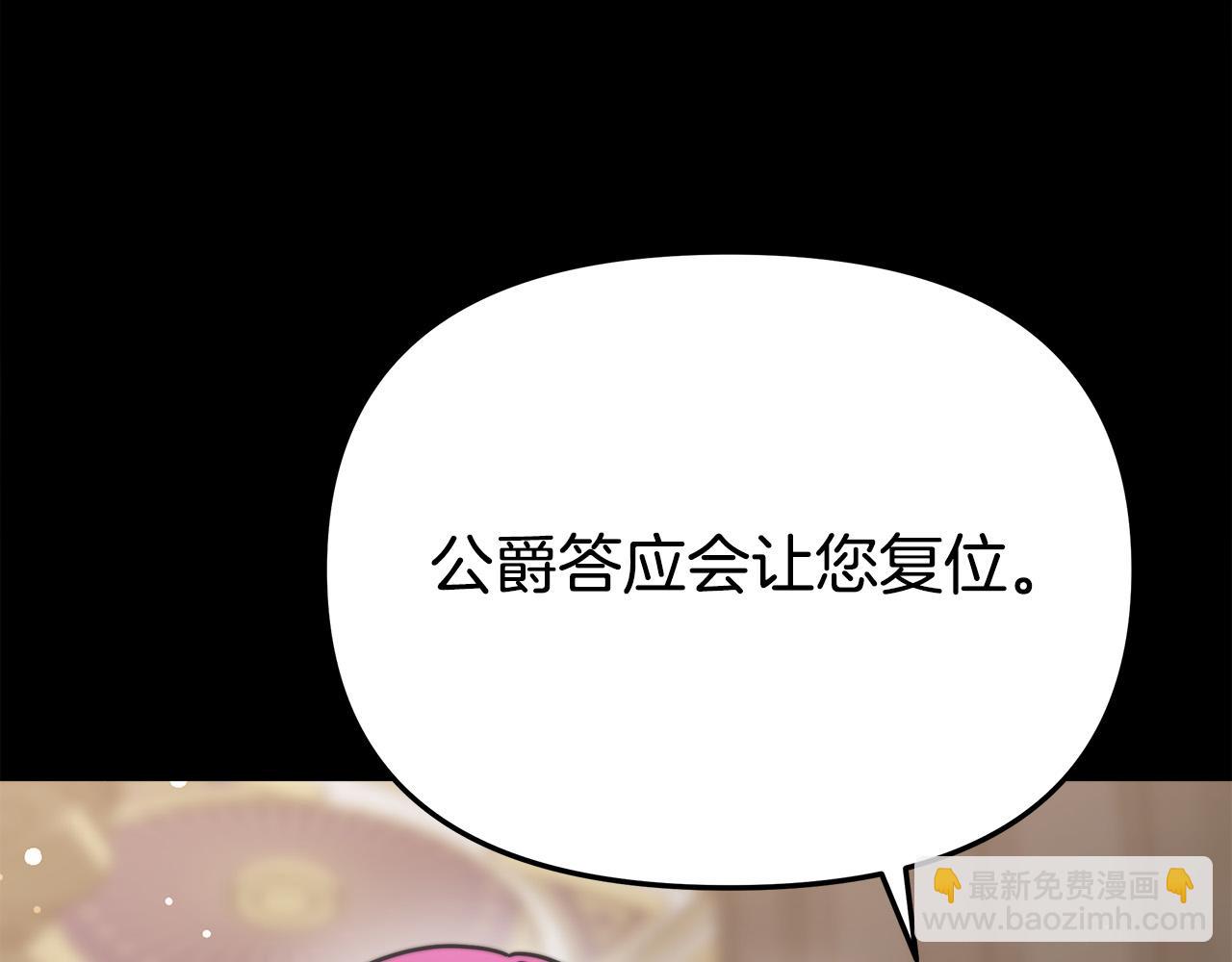 多餘的妻子 - 第63話 緩解心理陰影(5/5) - 2