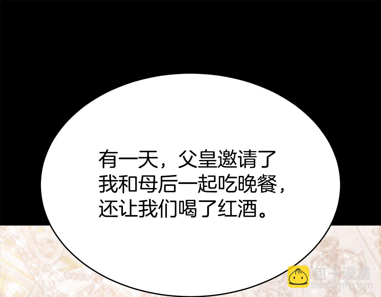 多餘的妻子 - 第63話 緩解心理陰影(1/5) - 6