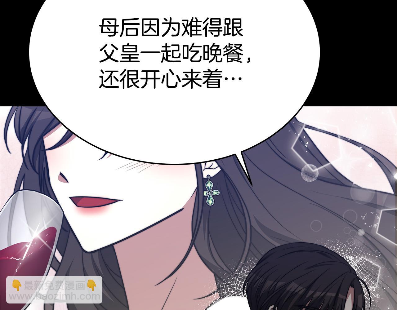 多餘的妻子 - 第63話 緩解心理陰影(1/5) - 1