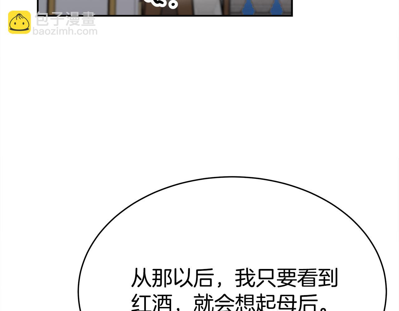 多餘的妻子 - 第63話 緩解心理陰影(1/5) - 5