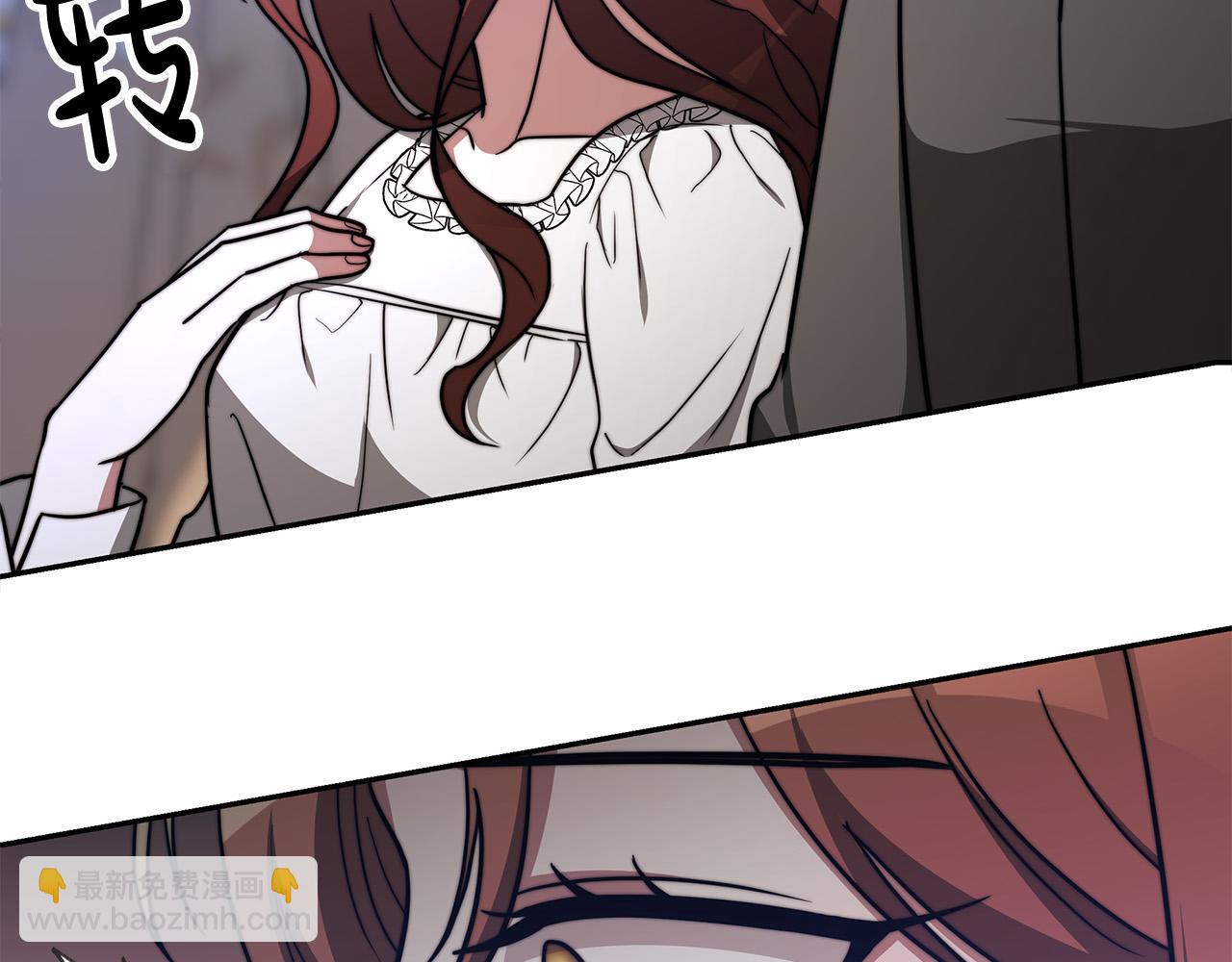 多餘的妻子 - 第63話 緩解心理陰影(1/5) - 3