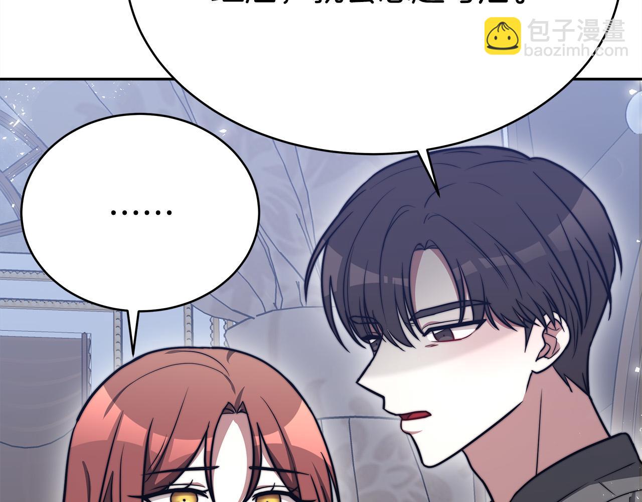 多餘的妻子 - 第63話 緩解心理陰影(1/5) - 6