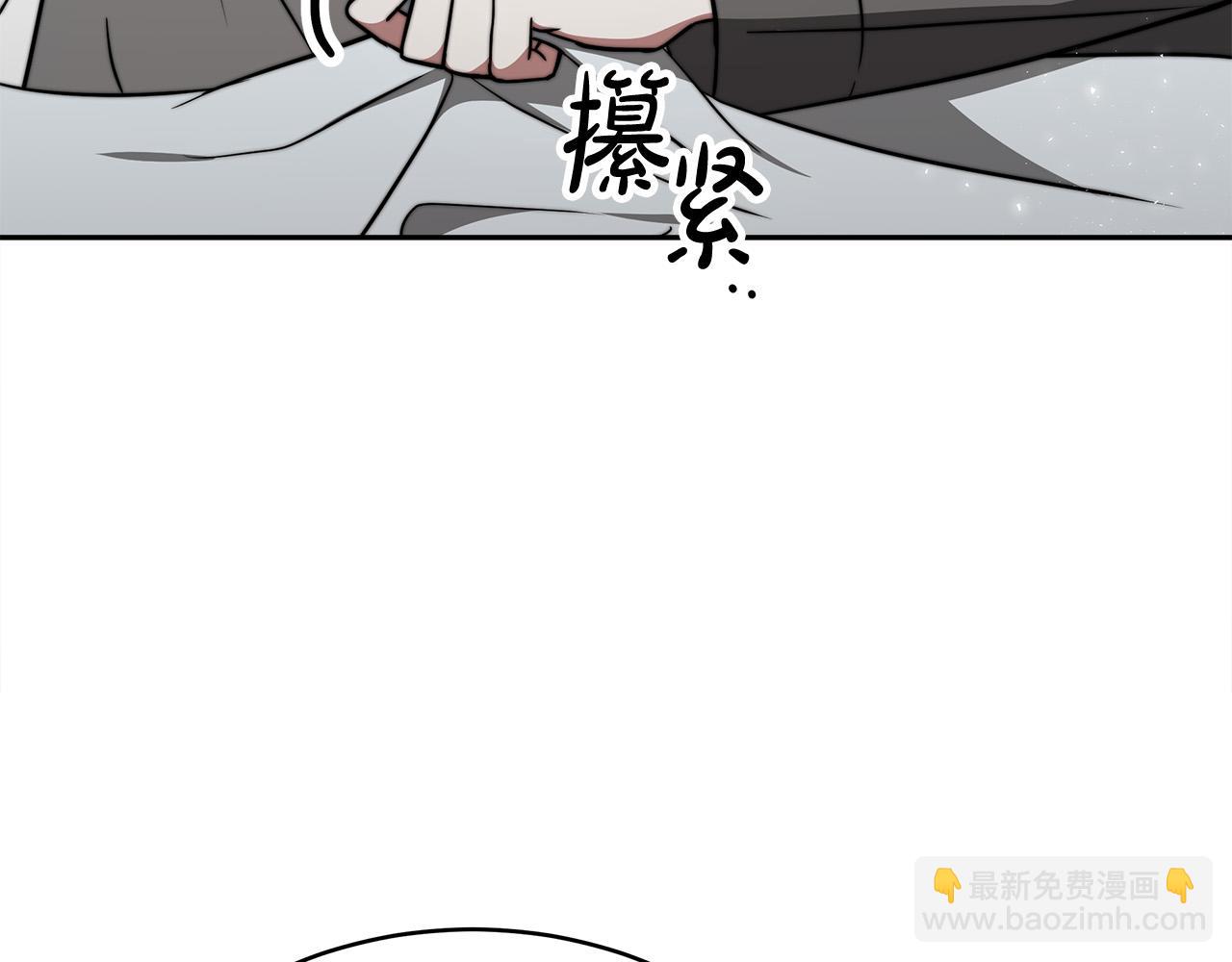 多餘的妻子 - 第63話 緩解心理陰影(1/5) - 8