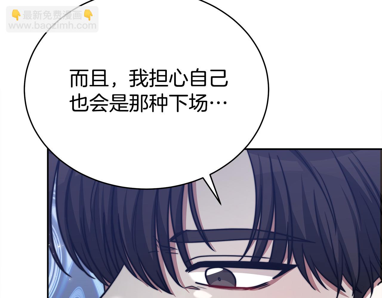 多餘的妻子 - 第63話 緩解心理陰影(1/5) - 1