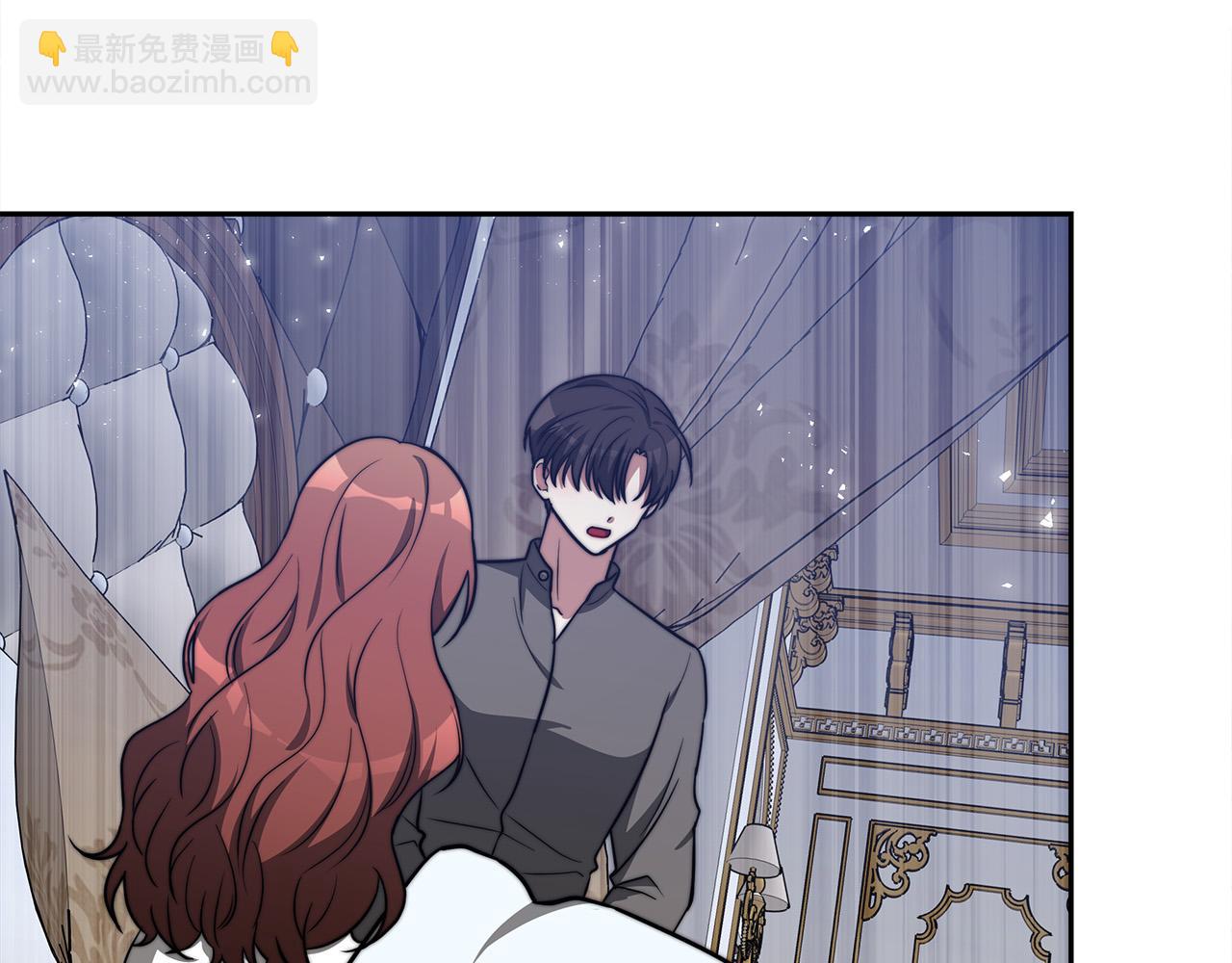 多餘的妻子 - 第63話 緩解心理陰影(1/5) - 3