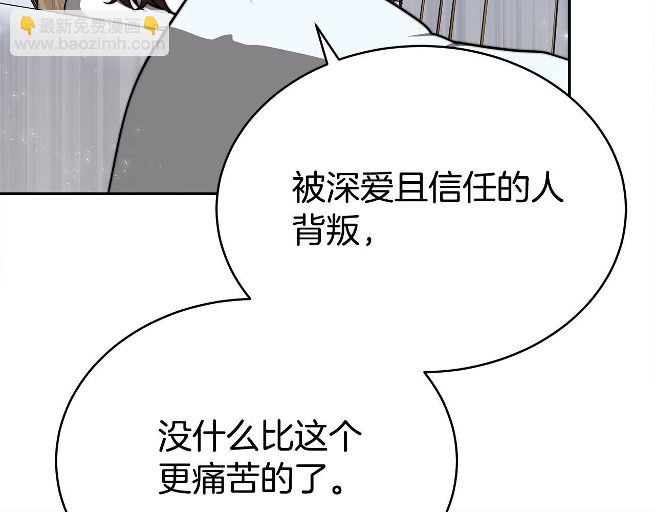 多餘的妻子 - 第63話 緩解心理陰影(1/5) - 4