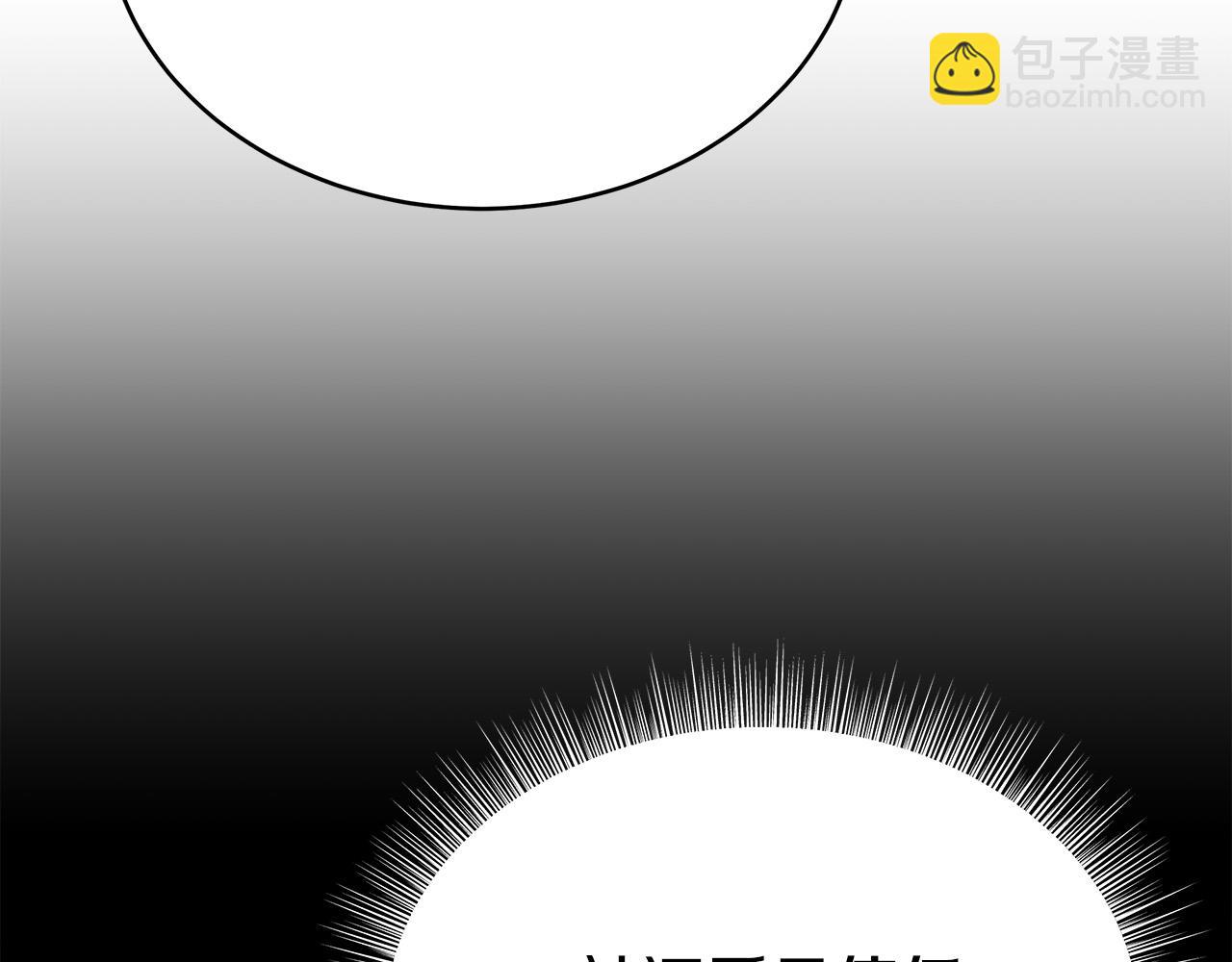 多餘的妻子 - 第63話 緩解心理陰影(1/5) - 5