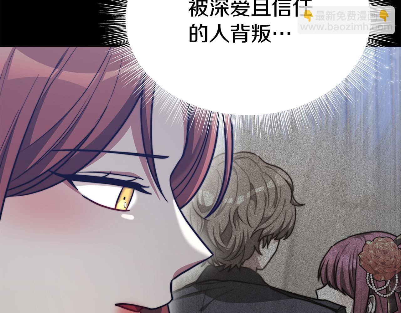 多餘的妻子 - 第63話 緩解心理陰影(1/5) - 6