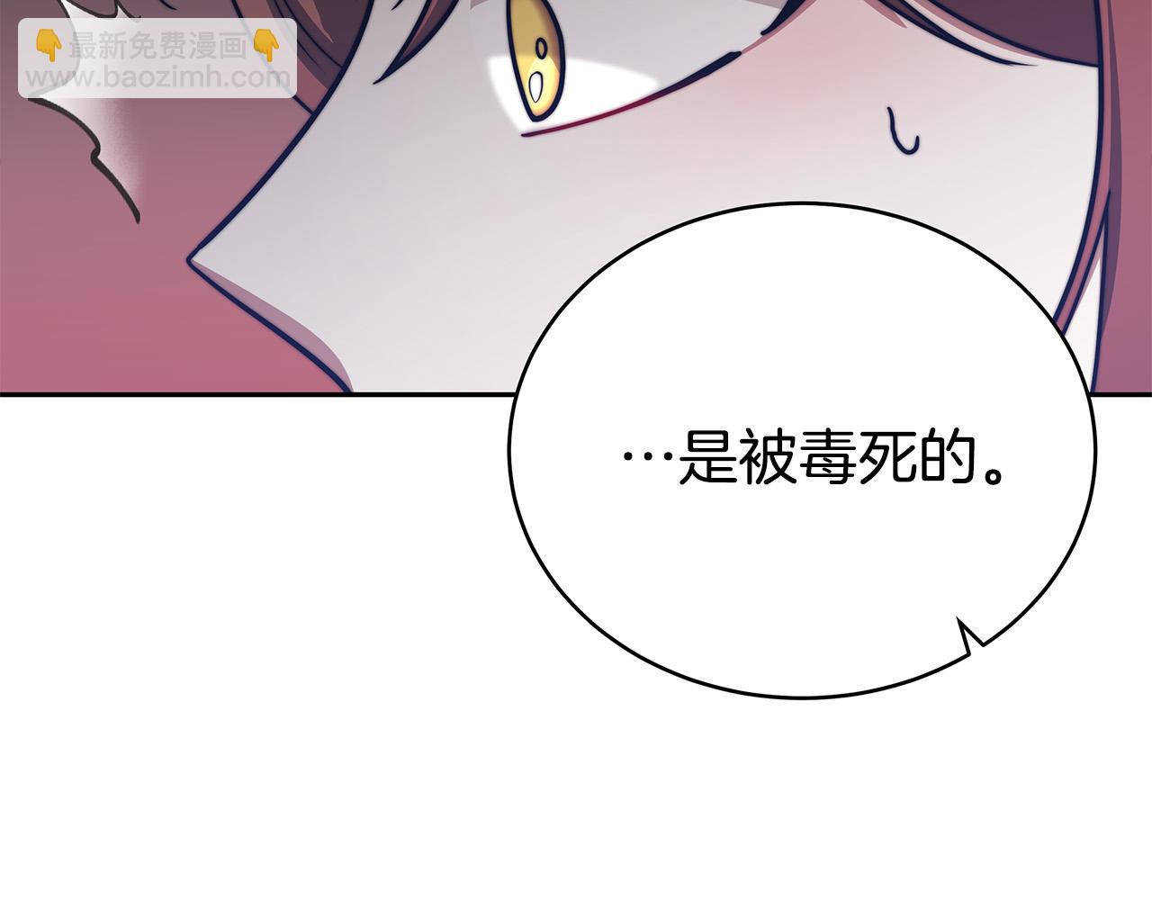 多餘的妻子 - 第63話 緩解心理陰影(1/5) - 4