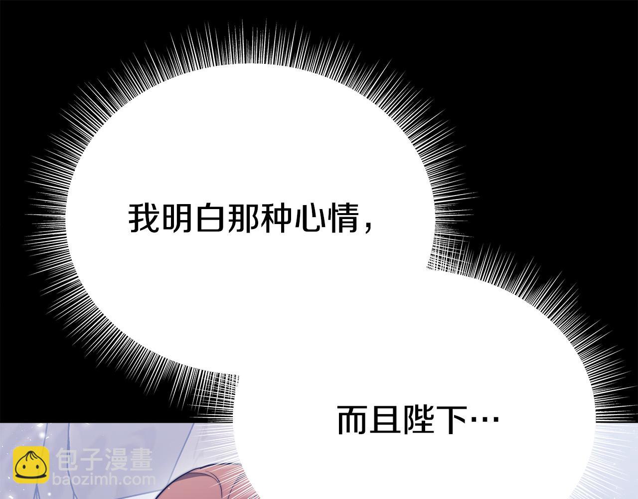 多餘的妻子 - 第63話 緩解心理陰影(1/5) - 1